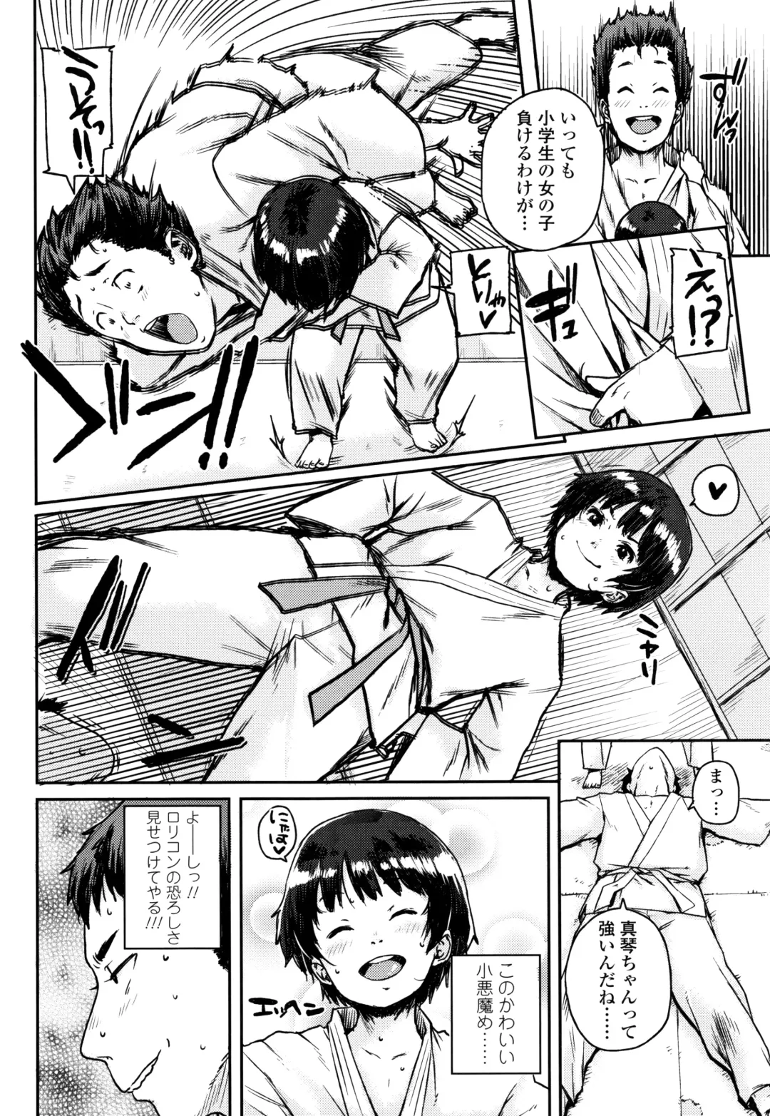 [Ponsuke] Chibikko H Fhentai - Page 9