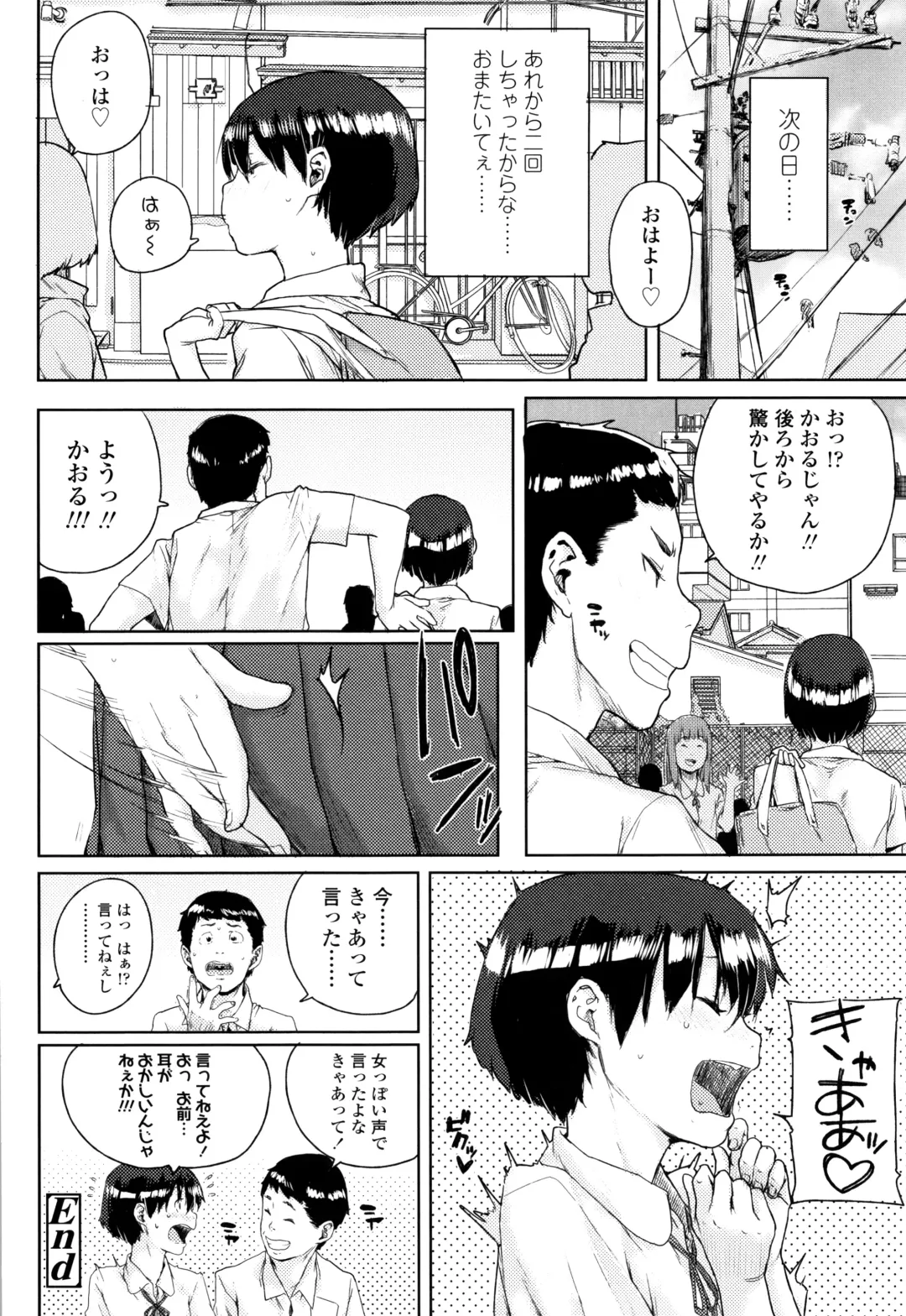 [Ponsuke] Chibikko H Fhentai - Page 91