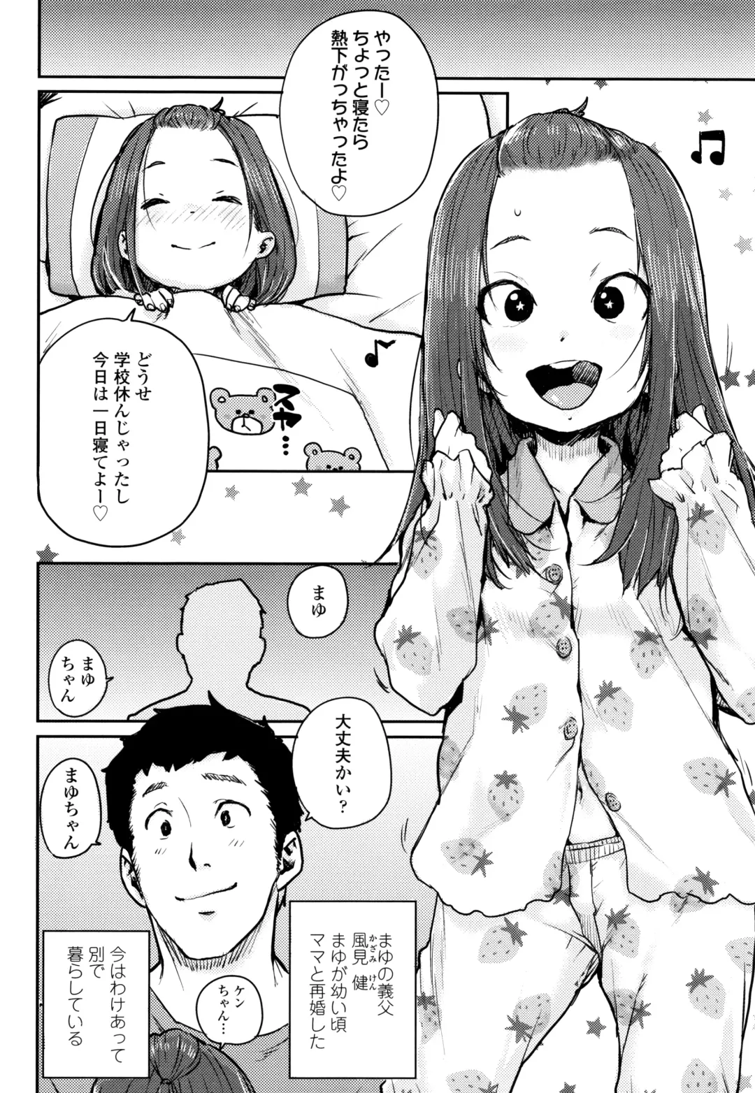 [Ponsuke] Chibikko H Fhentai - Page 93