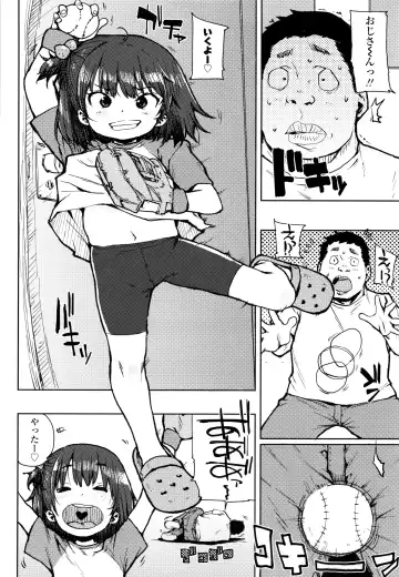 [Ponsuke] Chibikko H Fhentai - Page 115