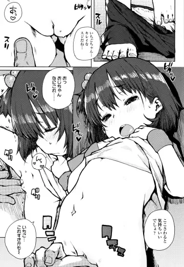 [Ponsuke] Chibikko H Fhentai - Page 122