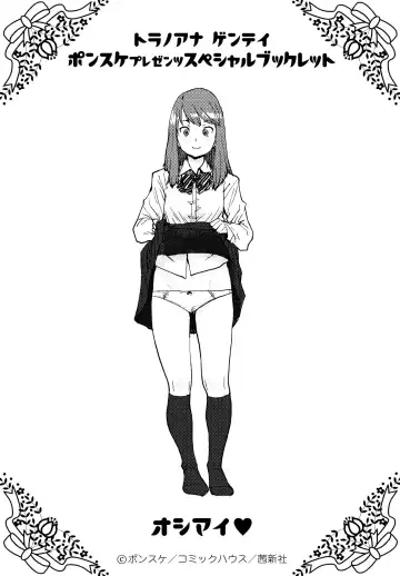 [Ponsuke] Chibikko H Fhentai - Page 185