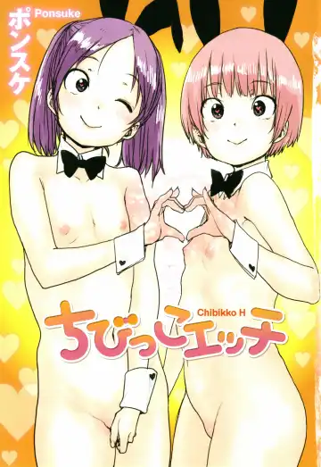 [Ponsuke] Chibikko H Fhentai - Page 4