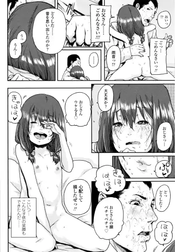 [Ponsuke] Chibikko H Fhentai - Page 41