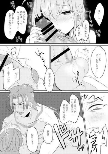 [Terashi] Osake wa Nigakute Amai no desu Fhentai - Page 22