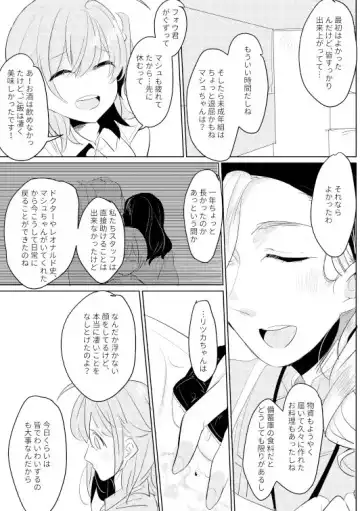 [Terashi] Osake wa Nigakute Amai no desu Fhentai - Page 4