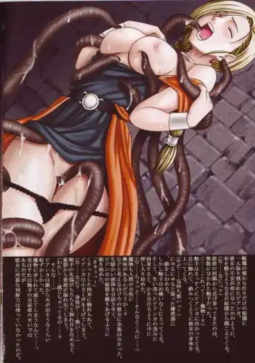 [Crimson] D.Q. Fight Fhentai - Page 12