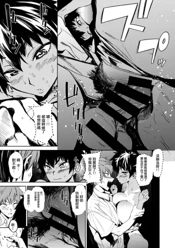 [Kito Sakeru] Poseidon in the Locker Fhentai.net - Page 16