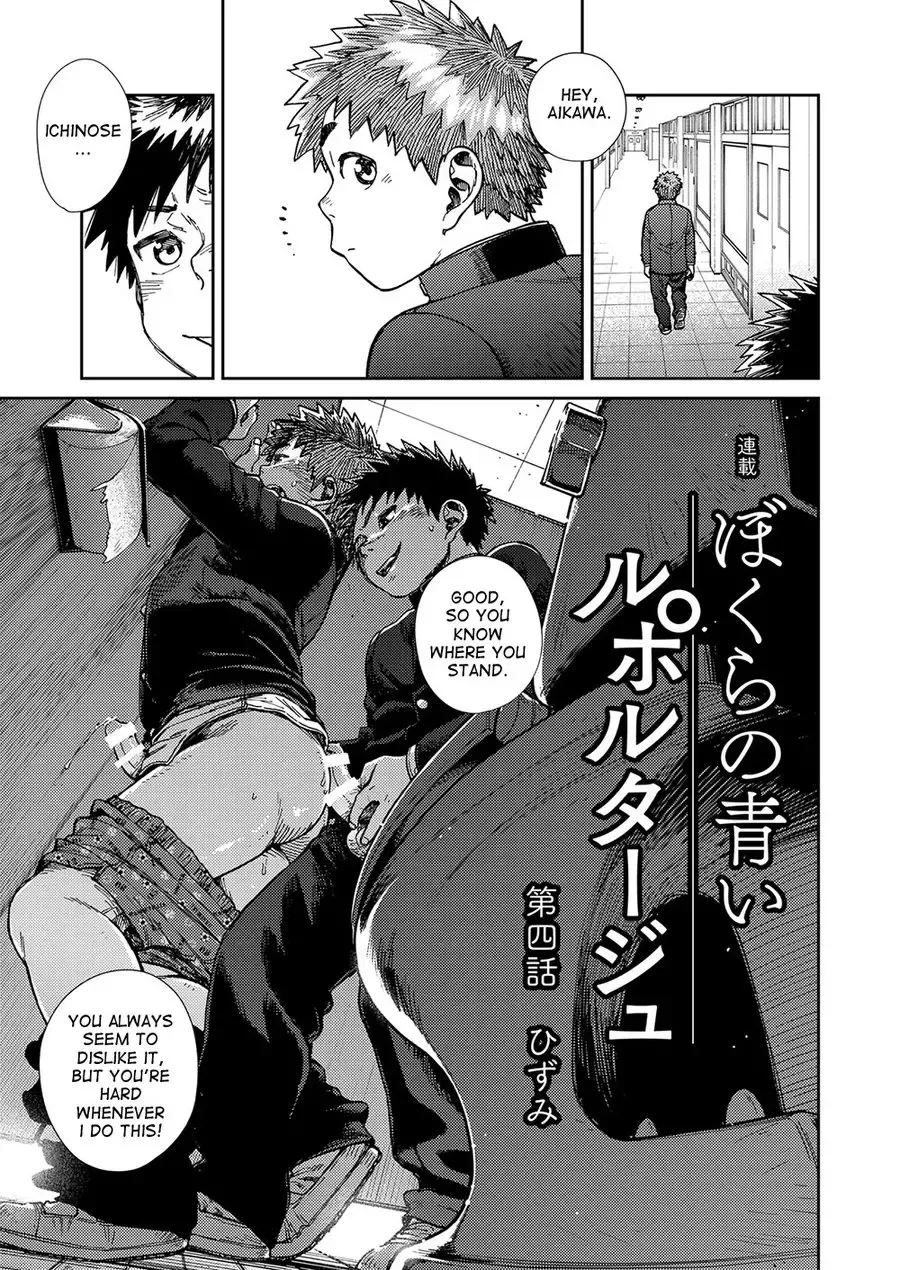 [Shigemaru Shigeru] Manga Shounen Zoom Vol. 23 Fhentai.net - Page 9