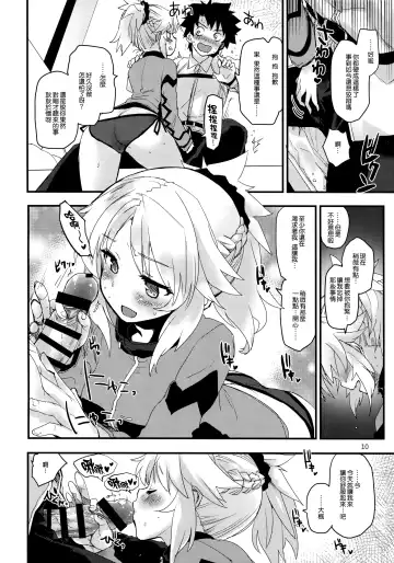 [Mozu] Wild Honey in White Fhentai - Page 10