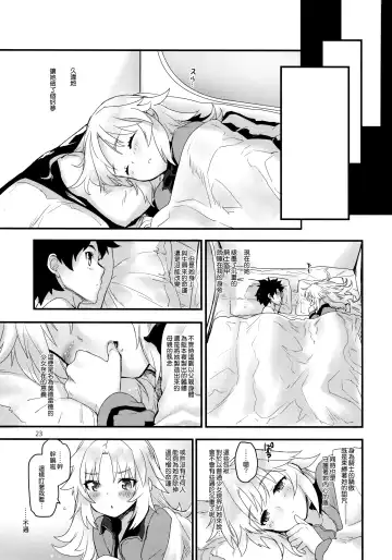 [Mozu] Wild Honey in White Fhentai - Page 23