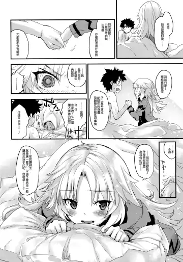 [Mozu] Wild Honey in White Fhentai - Page 24