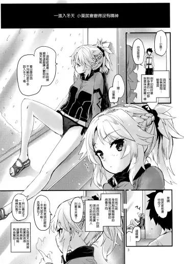 [Mozu] Wild Honey in White Fhentai - Page 3