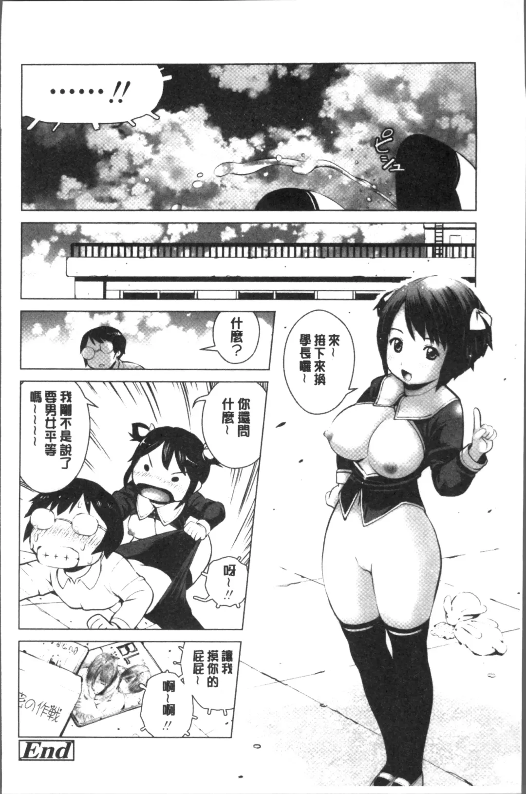 [Inono] Kounai Baishun - In school prostitution Fhentai.net - Page 148