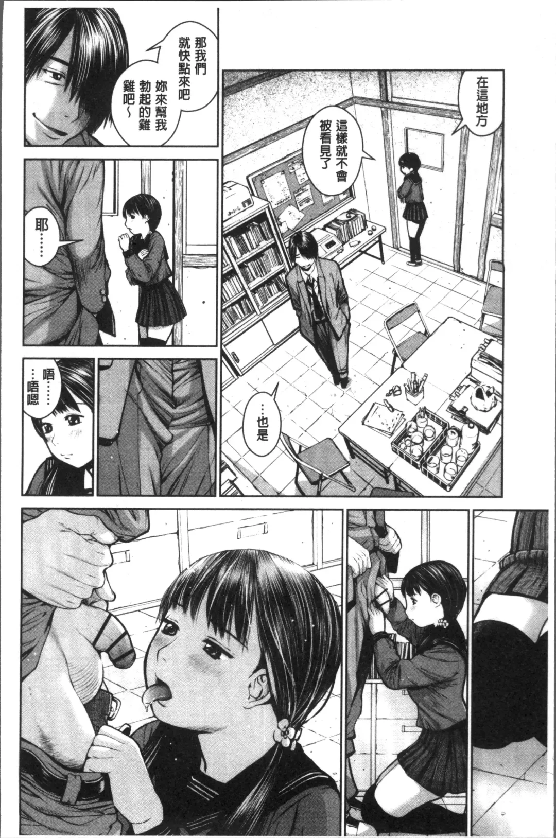 [Inono] Kounai Baishun - In school prostitution Fhentai.net - Page 34