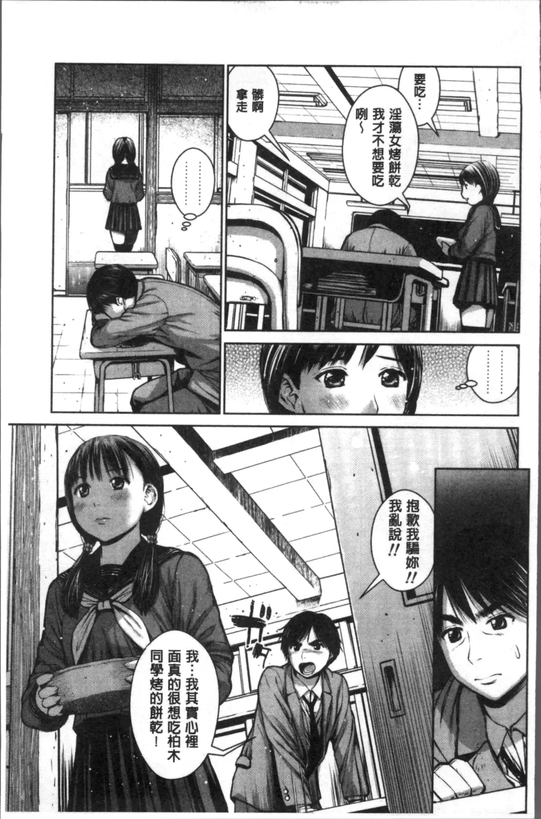 [Inono] Kounai Baishun - In school prostitution Fhentai.net - Page 41