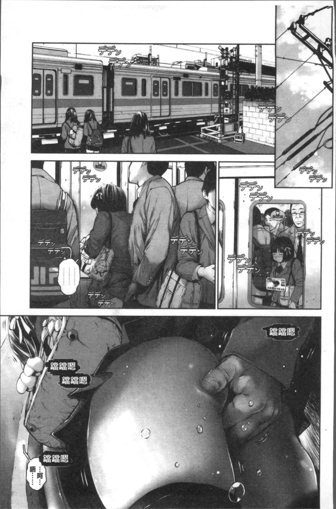 [Inono] Kounai Baishun - In school prostitution Fhentai.net - Page 85