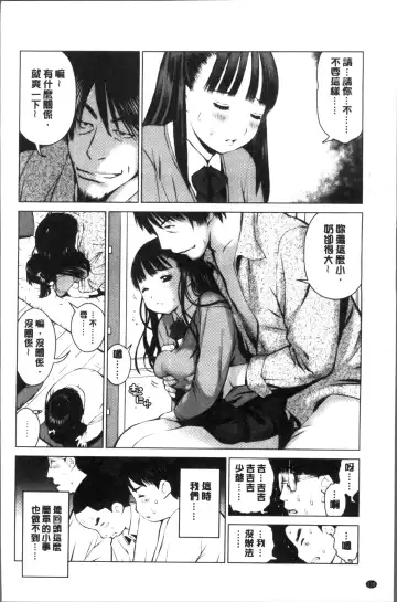 [Inono] Kounai Baishun - In school prostitution Fhentai.net - Page 114