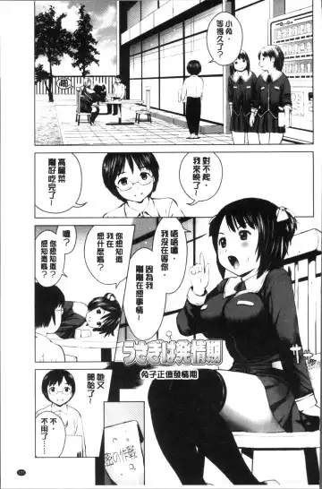 [Inono] Kounai Baishun - In school prostitution Fhentai.net - Page 131