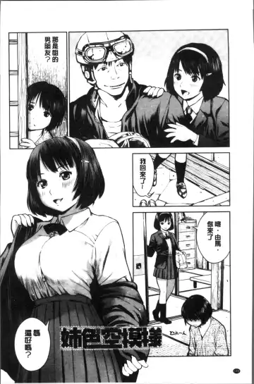 [Inono] Kounai Baishun - In school prostitution Fhentai.net - Page 152