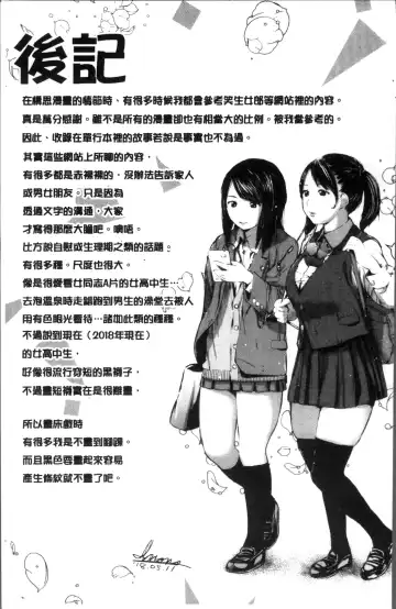 [Inono] Kounai Baishun - In school prostitution Fhentai.net - Page 179