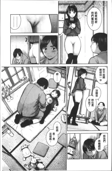 [Inono] Kounai Baishun - In school prostitution Fhentai.net - Page 27