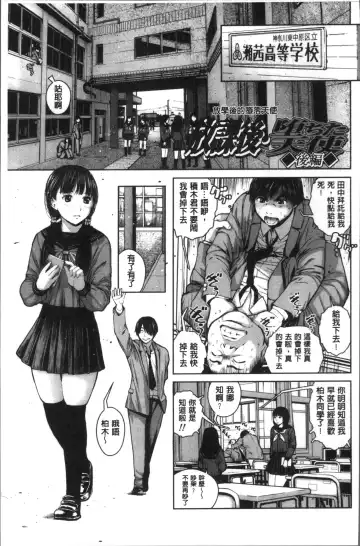 [Inono] Kounai Baishun - In school prostitution Fhentai.net - Page 31