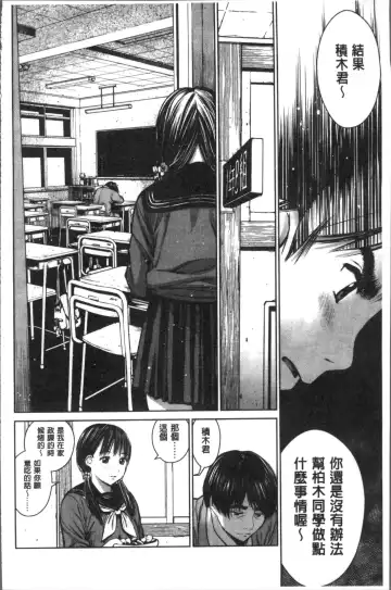 [Inono] Kounai Baishun - In school prostitution Fhentai.net - Page 40