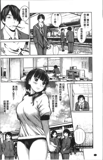 [Inono] Kounai Baishun - In school prostitution Fhentai.net - Page 8