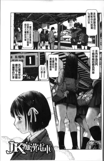 [Inono] Kounai Baishun - In school prostitution Fhentai.net - Page 81