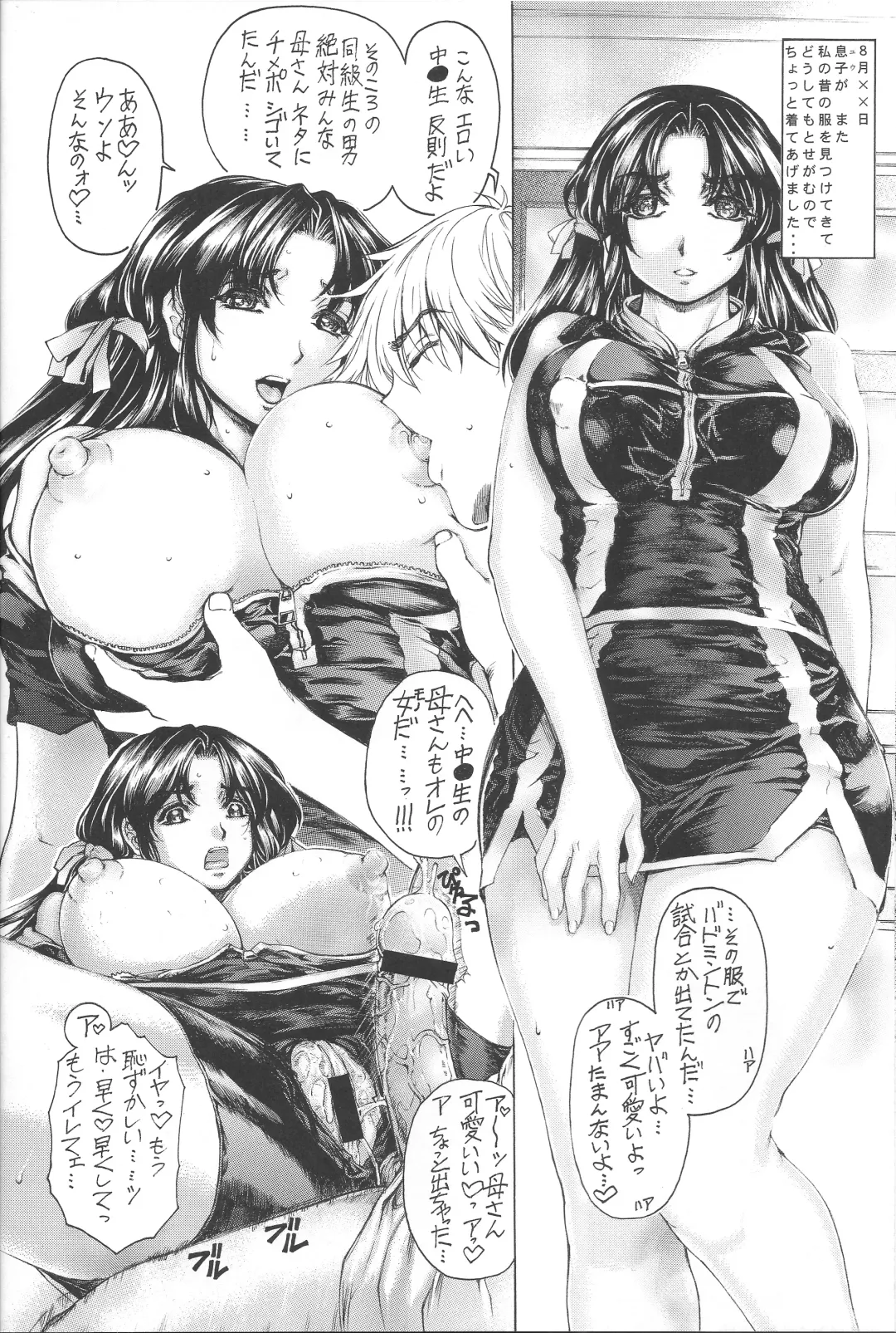 [Narita Kyousha] 9-ji kara 5-ji made no Koibito 4~5.9 Soushuuhen - NINE to FIVE LOVER Fhentai - Page 76