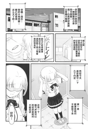 [Ken] Semen Daisuki Koizumi-san Fhentai.net - Page 15