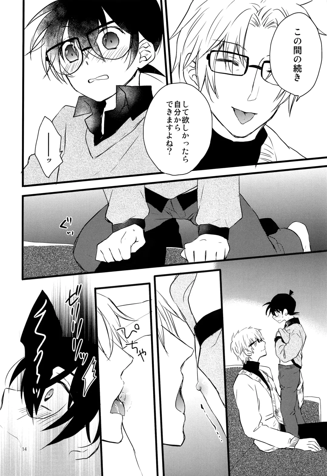 [Suehiro Yoshiyuki] Conan-kun ga Chikubi Kaihatsu Sarechau Hon Fhentai - Page 13