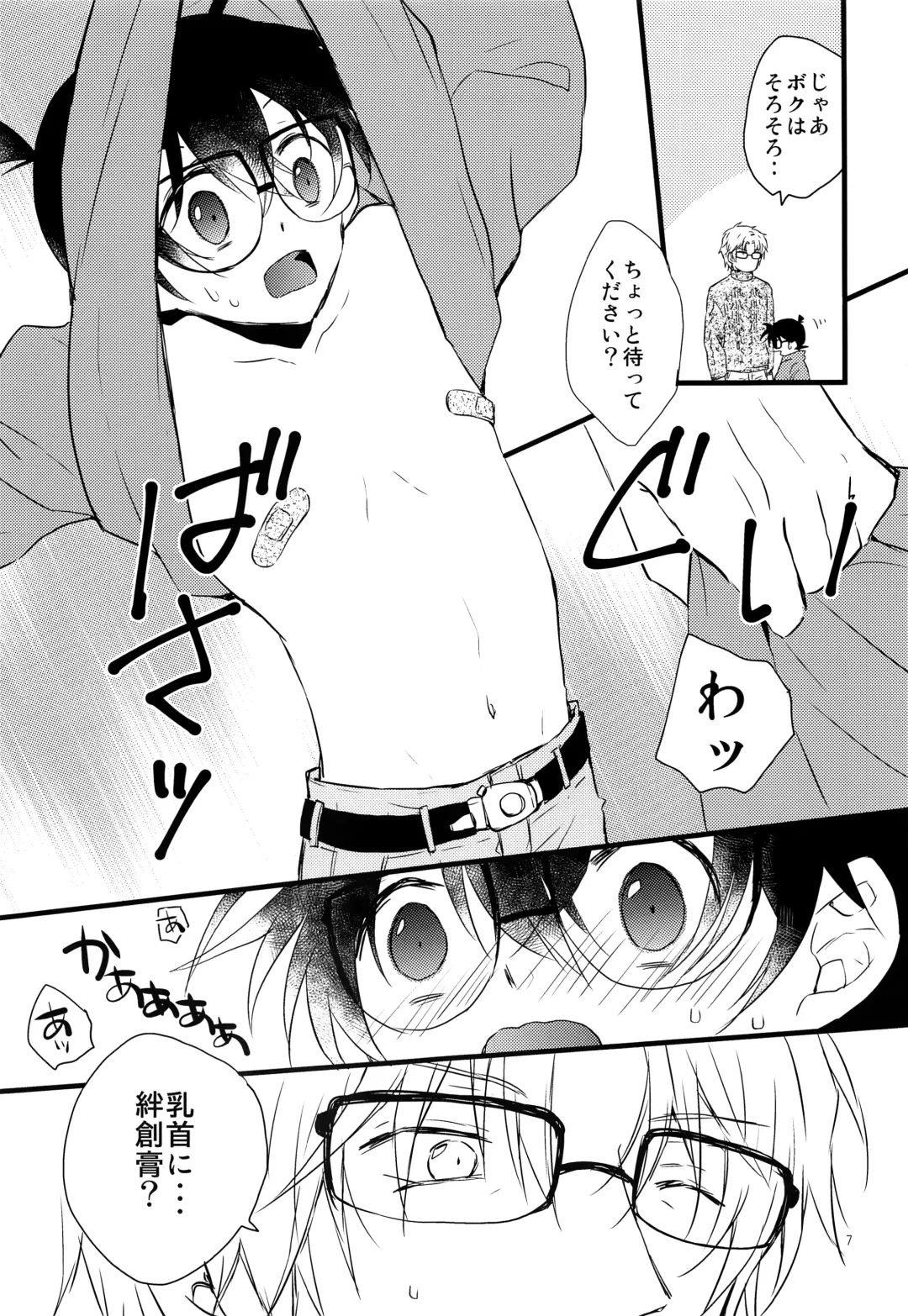 [Suehiro Yoshiyuki] Conan-kun ga Chikubi Kaihatsu Sarechau Hon Fhentai - Page 6