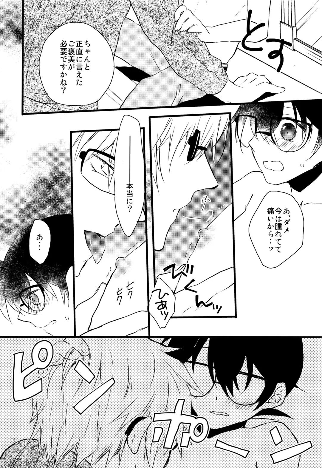 [Suehiro Yoshiyuki] Conan-kun ga Chikubi Kaihatsu Sarechau Hon Fhentai - Page 9
