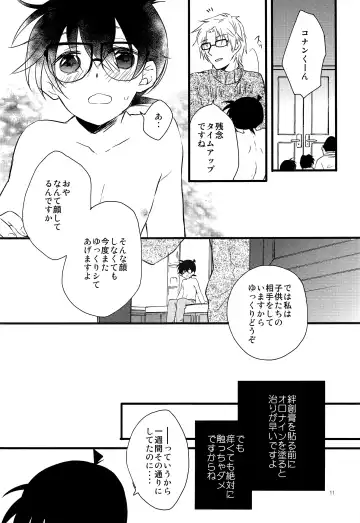 [Suehiro Yoshiyuki] Conan-kun ga Chikubi Kaihatsu Sarechau Hon Fhentai - Page 10