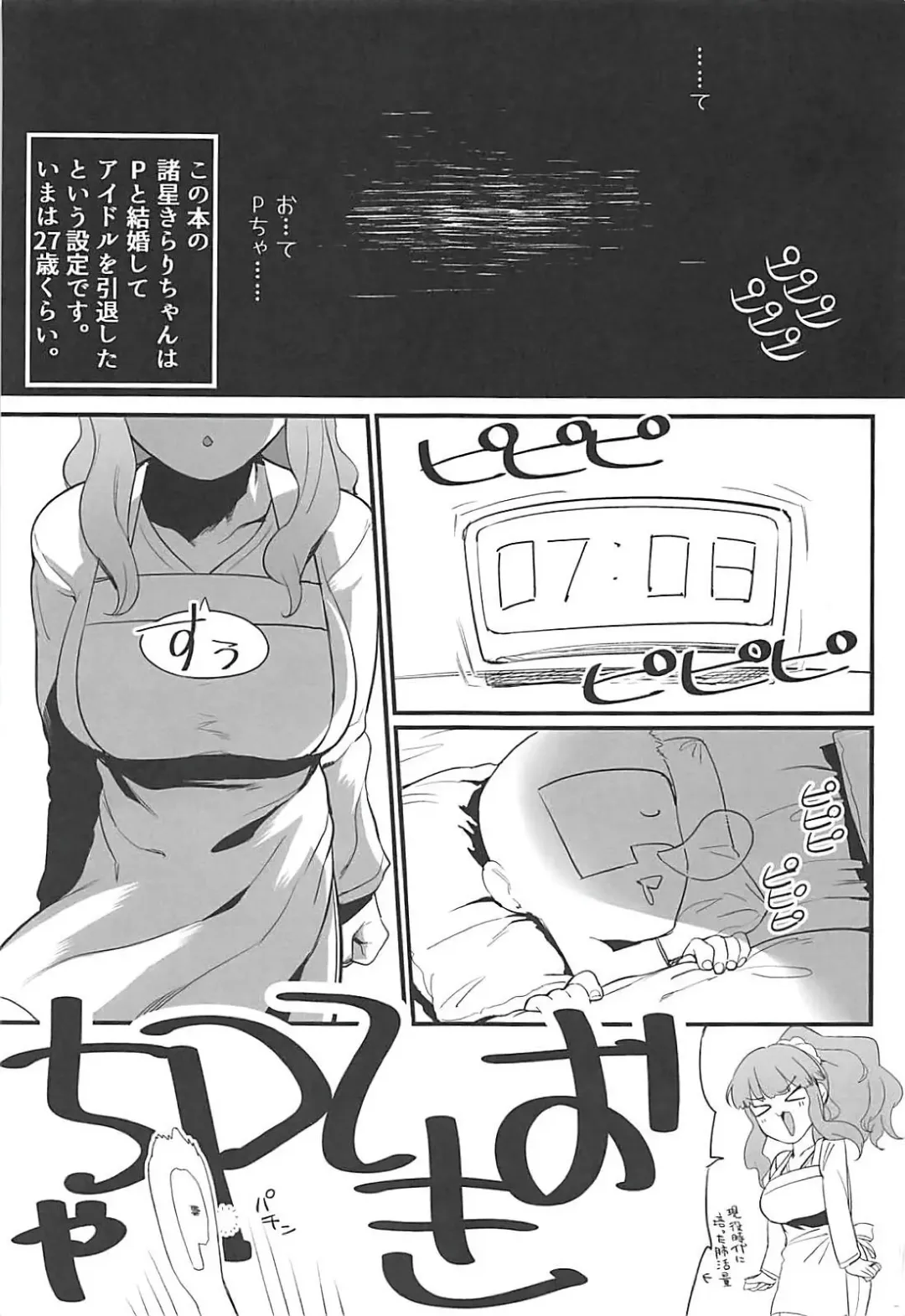 [Oniku] Hitozuma Kirari to Happy Happy Shitai Fhentai - Page 2