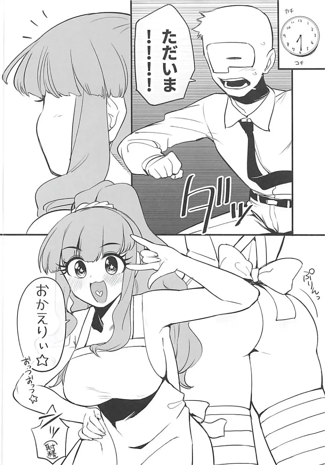 [Oniku] Hitozuma Kirari to Happy Happy Shitai Fhentai - Page 5