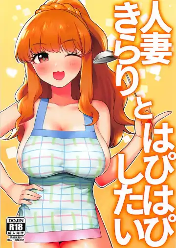 [Oniku] Hitozuma Kirari to Happy Happy Shitai - Fhentai.net