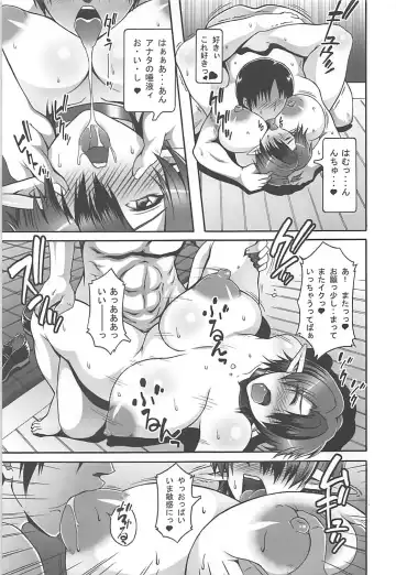 [Arimura Ario - Masa-nii] Oku-sama wa Misery Fhentai.net - Page 4