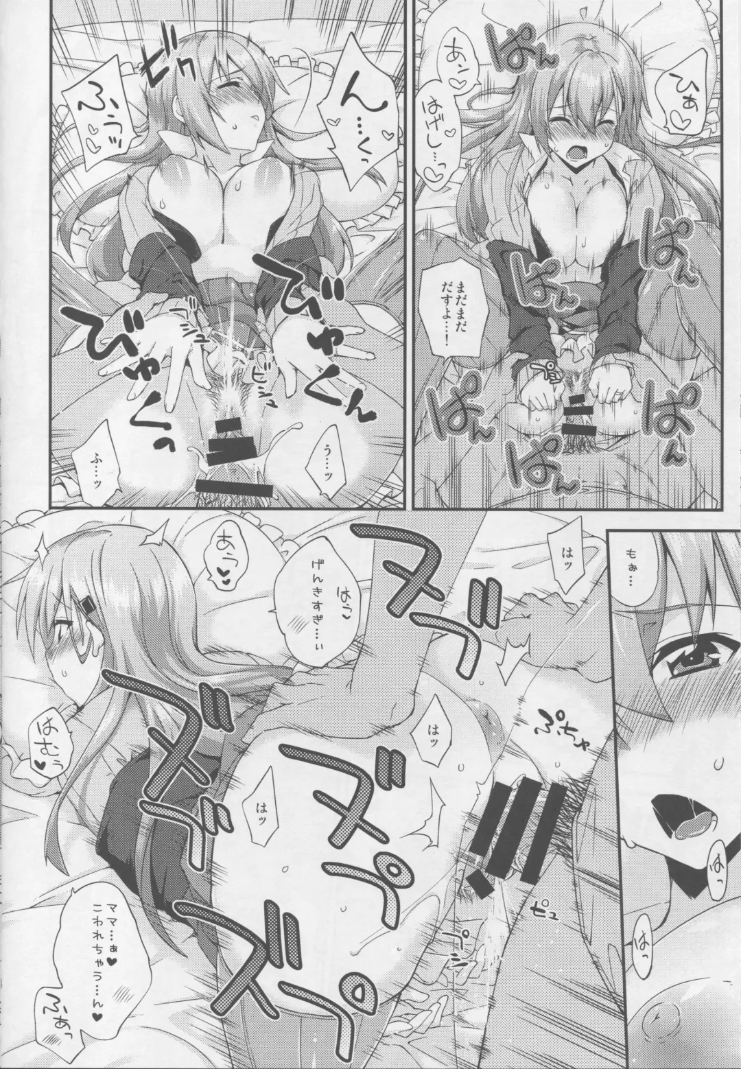 [Mikagami Sou] Suzuya to Dousuru? Nani Shichau? 11 Fhentai.net - Page 13