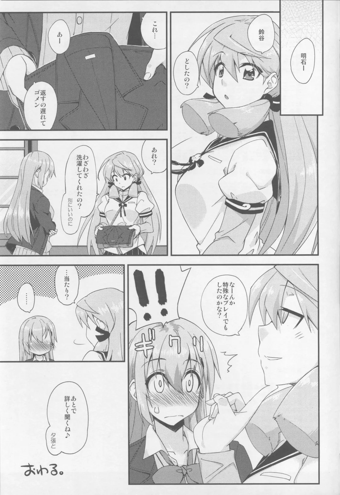 [Mikagami Sou] Suzuya to Dousuru? Nani Shichau? 11 Fhentai.net - Page 16