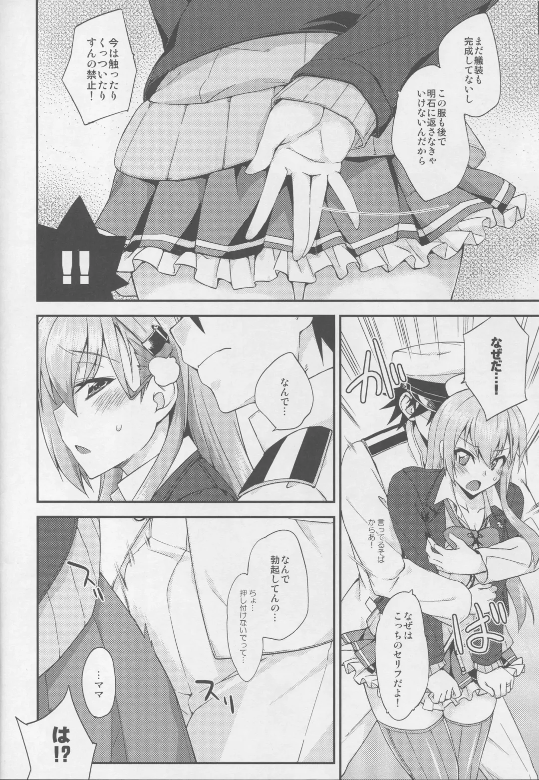 [Mikagami Sou] Suzuya to Dousuru? Nani Shichau? 11 Fhentai.net - Page 5