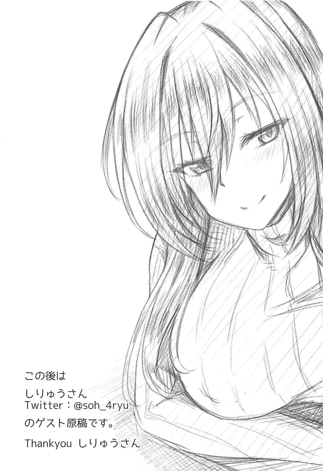 [Ippachi] Scathach Shishou to Koibito Ecchi Fhentai - Page 22