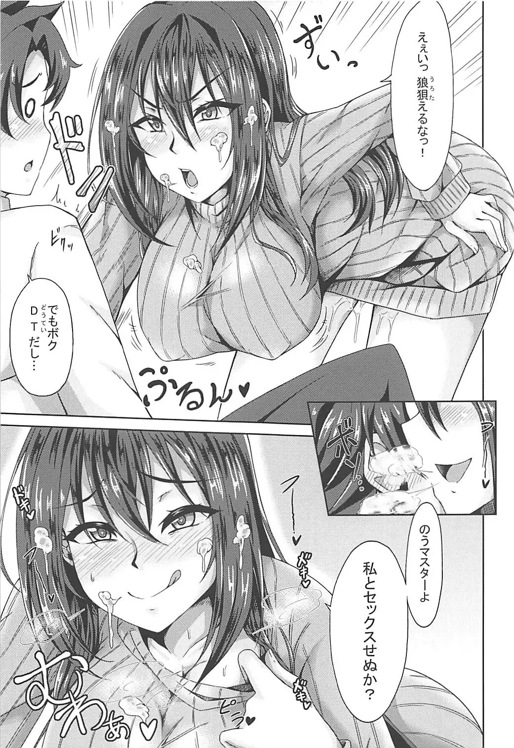 [Ippachi] Scathach Shishou to Koibito Ecchi Fhentai - Page 4