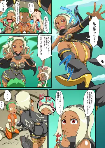 [Matrix One] Puff Puff RUSH ~ Hayai wa Tokiniha Haji ni Naru!!~ Fhentai - Page 13