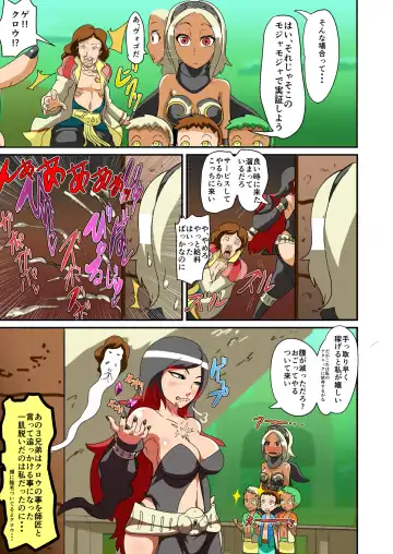 [Matrix One] Puff Puff RUSH ~ Hayai wa Tokiniha Haji ni Naru!!~ Fhentai - Page 33