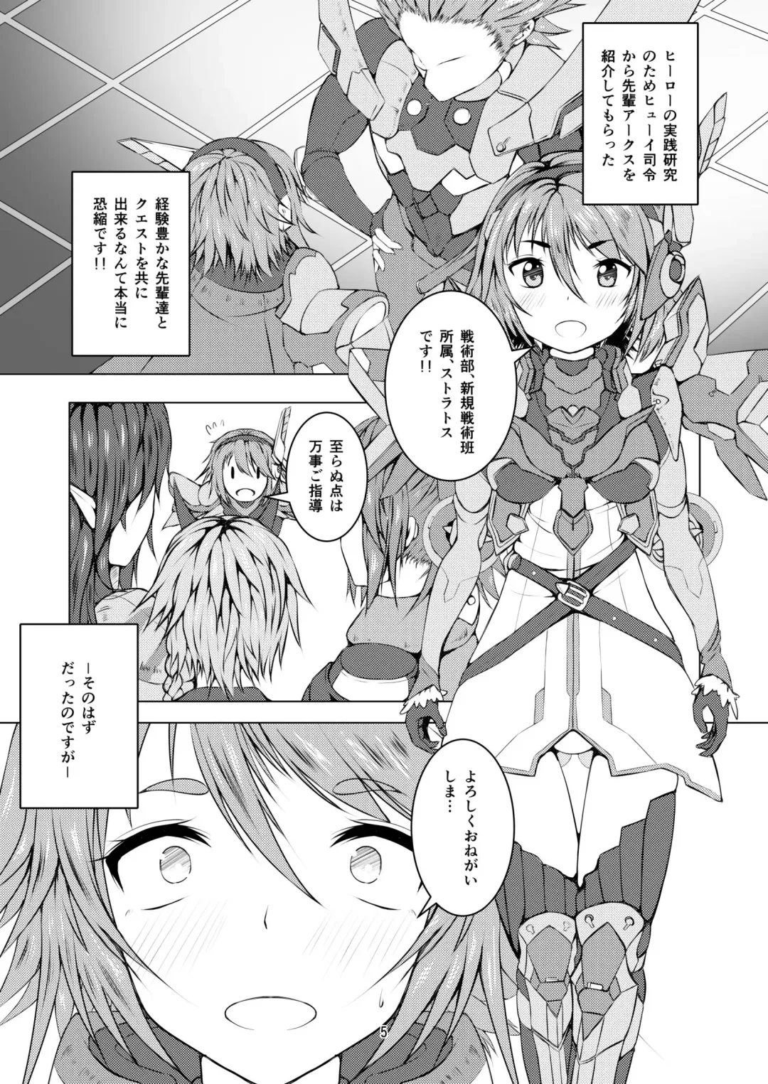 [Asakaze Abyss] Kyoushuku desu!! Fhentai.net - Page 2