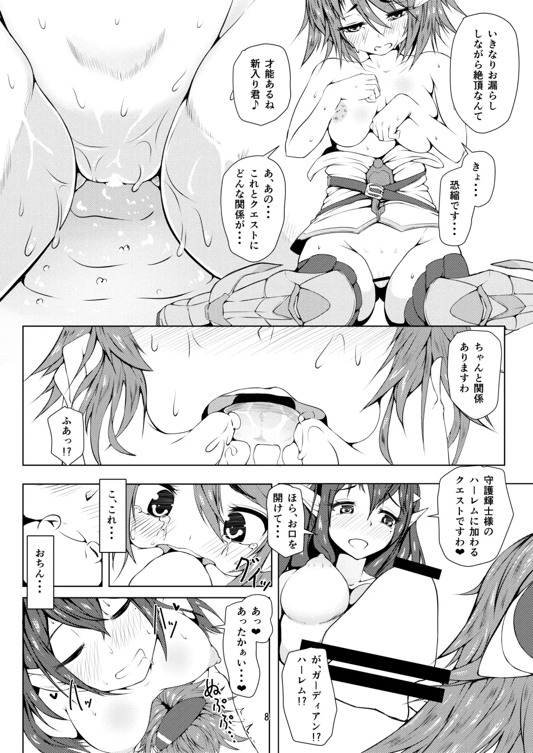 [Asakaze Abyss] Kyoushuku desu!! Fhentai.net - Page 5