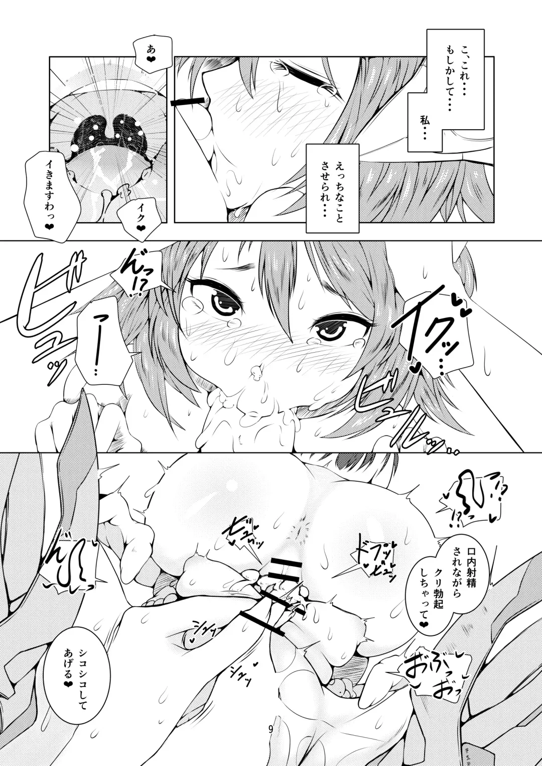 [Asakaze Abyss] Kyoushuku desu!! Fhentai.net - Page 6